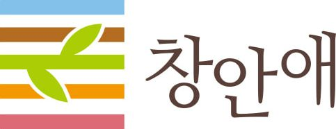 창안애 창안애
