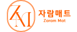 자람매트 자람매트